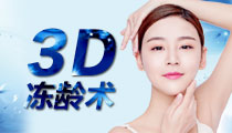 3D